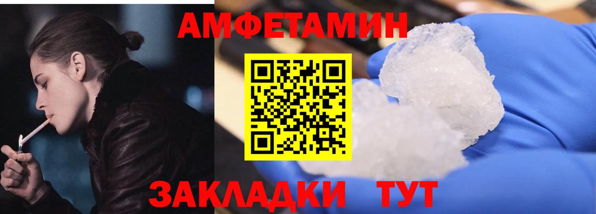 Amphetamine Premium Керчь