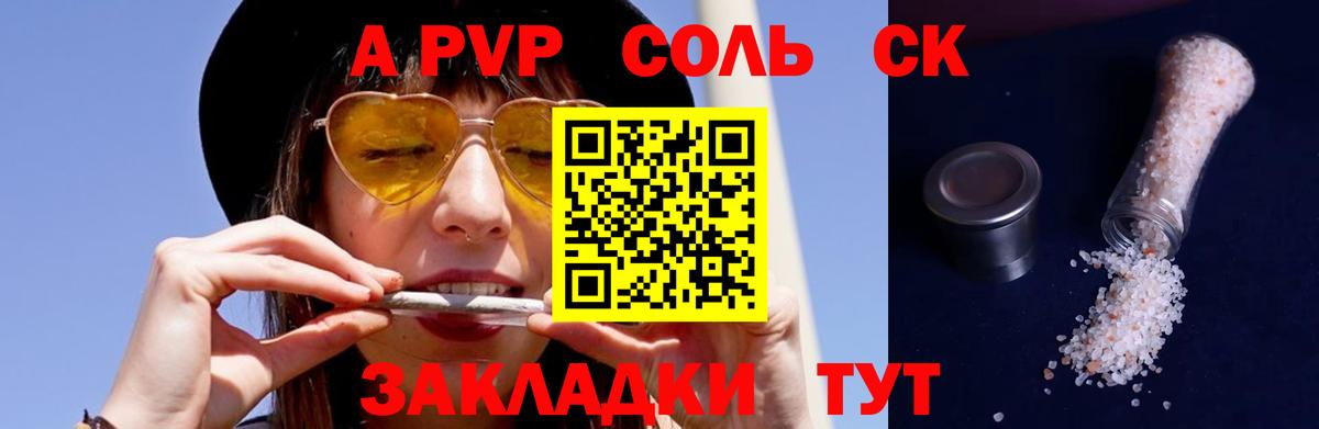 Alpha-PVP крисы CK Керчь