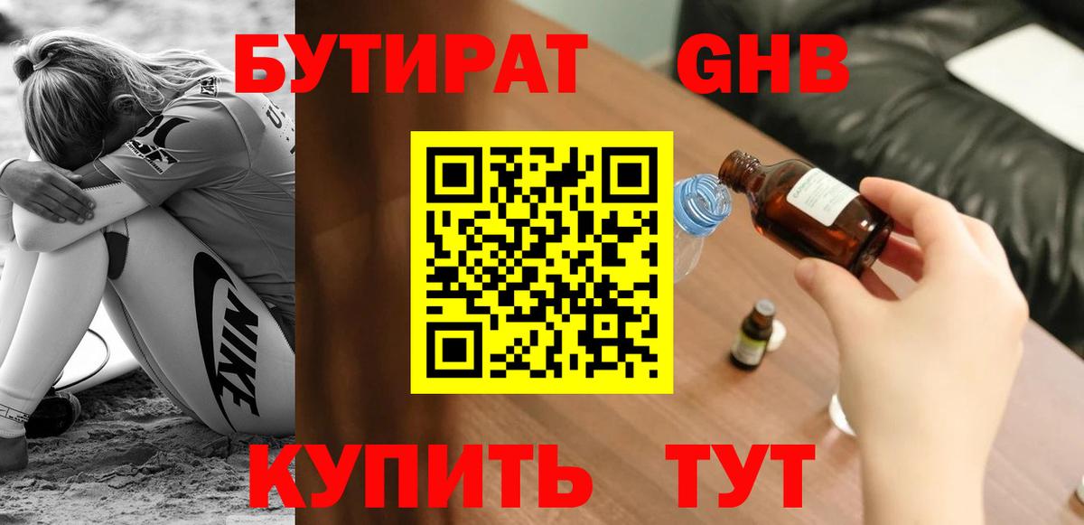 Керчь  Бутират Butirat  Вход с VPN 