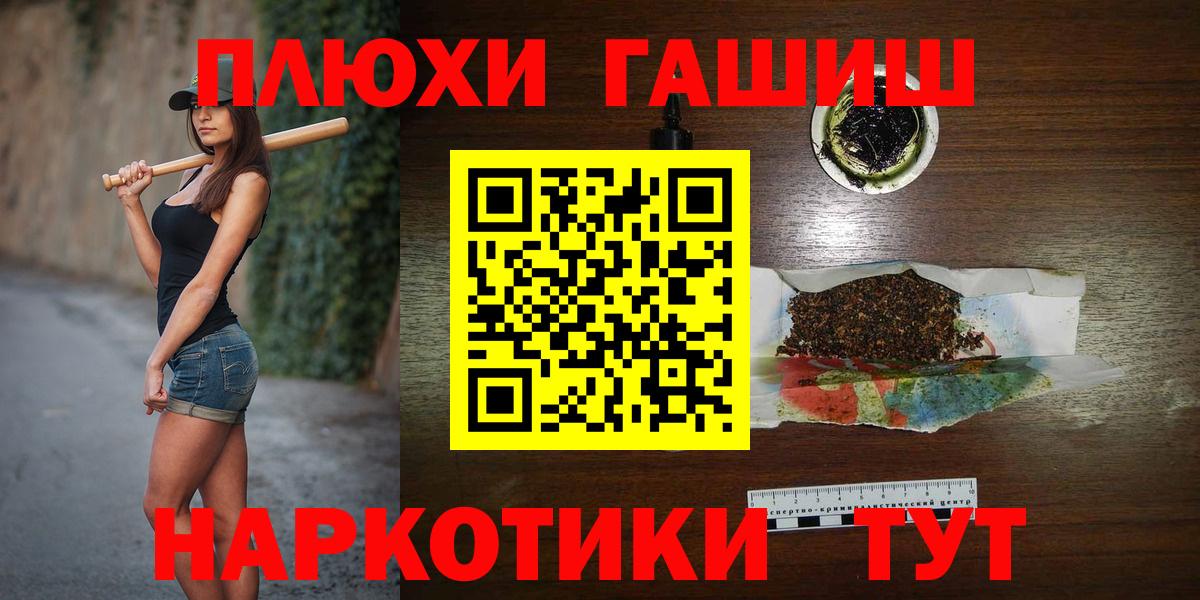 Гашиш хэш  ГАШ  Керчь  Вход с VPN  Гашиш ice o lator 