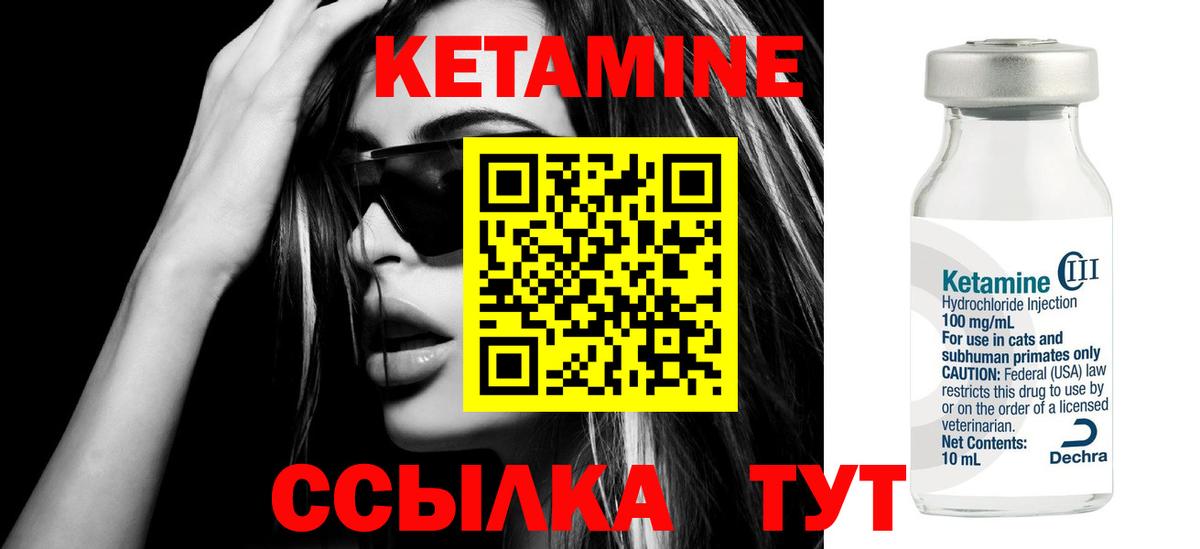 Керчь  Кетамин VHQ  Вход с VPN 