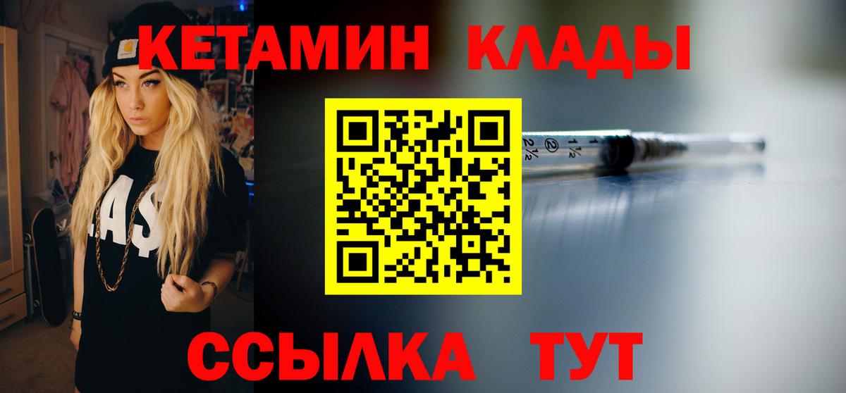 Кетамин VHQ Керчь