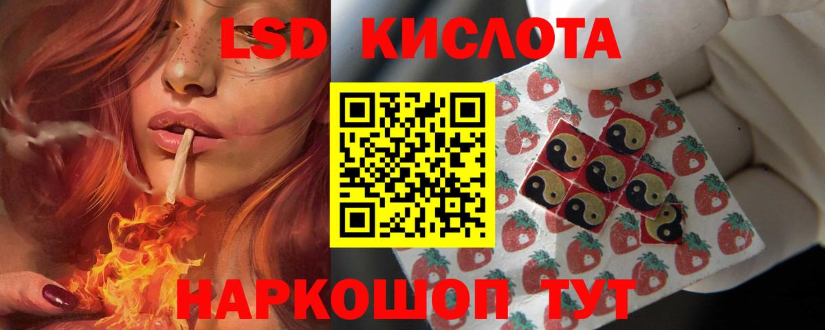 LSD-25 экстази кислота  Вход с VPN  Керчь  LSD-25 экстази кислота 