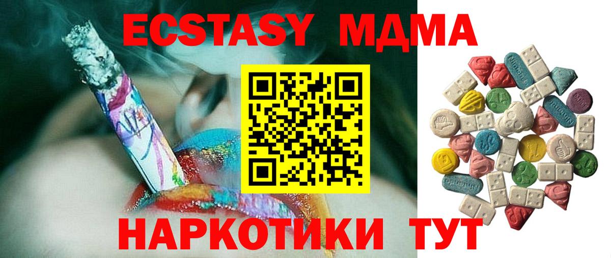 МДМА Molly  Вход с VPN  МДМА молли  Керчь 