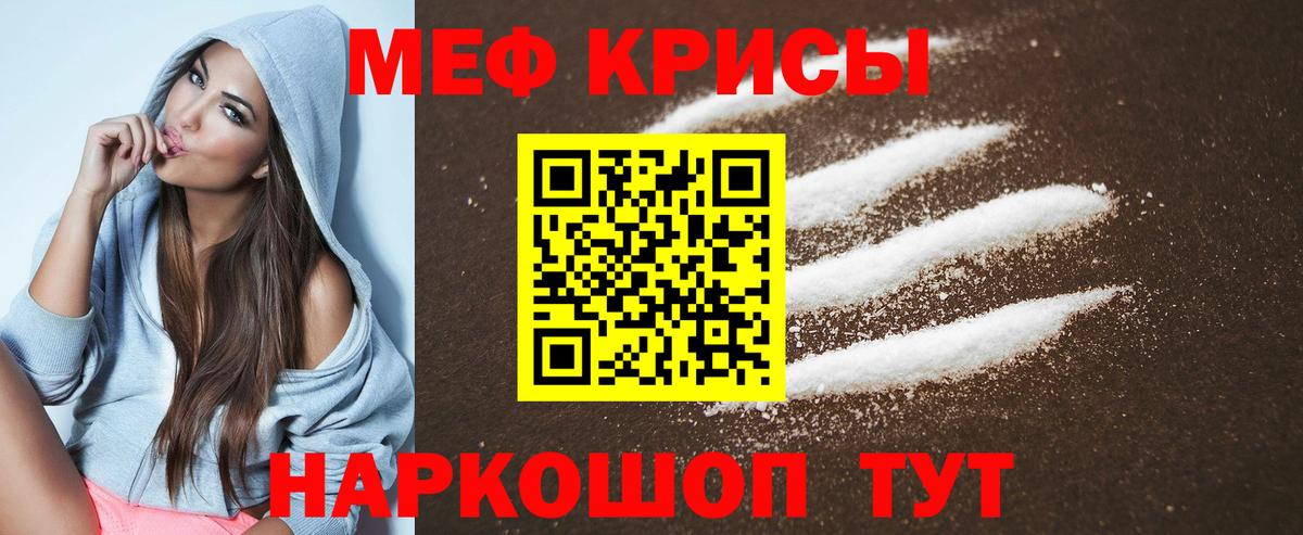 МЯУ-МЯУ mephedrone  Меф  KRAKEN рабочий сайт  Мефедрон мяу мяу  Вход с VPN  Керчь 