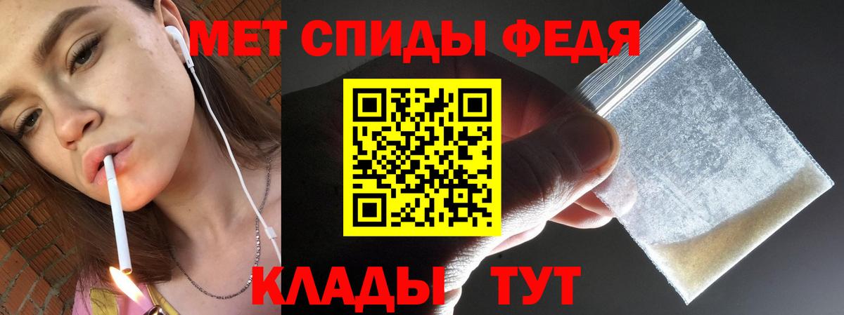 Метамфетамин кристалл Керчь