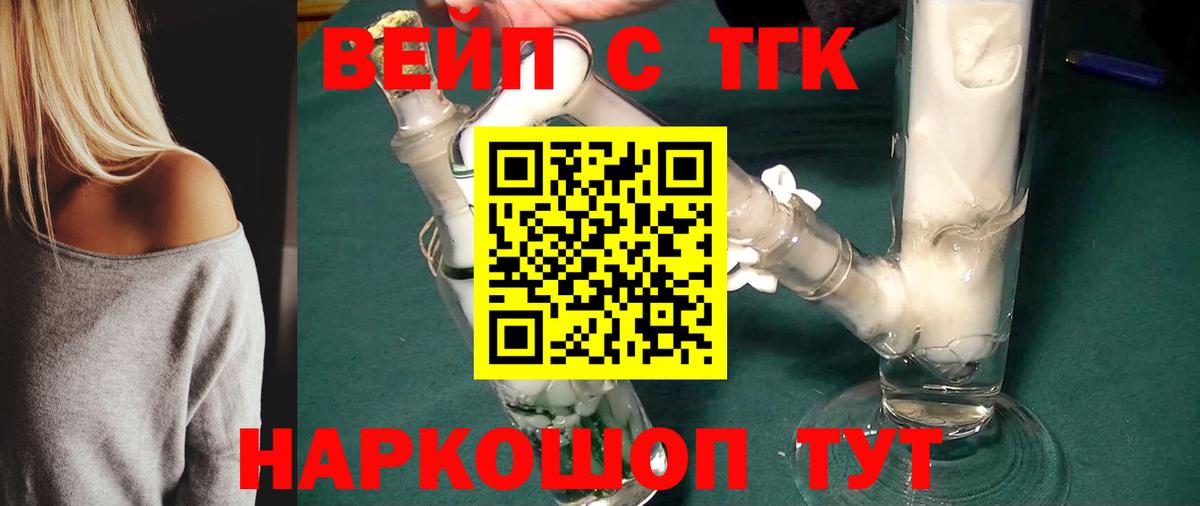 Керчь  ТГК THC oil  Вход с VPN  ТГК Wax 