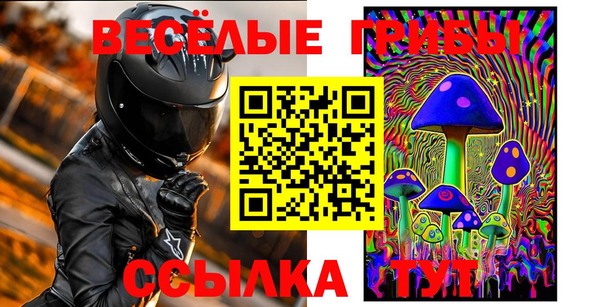 Псилоцибиновые грибы ЛСД  Вход с VPN  Керчь 