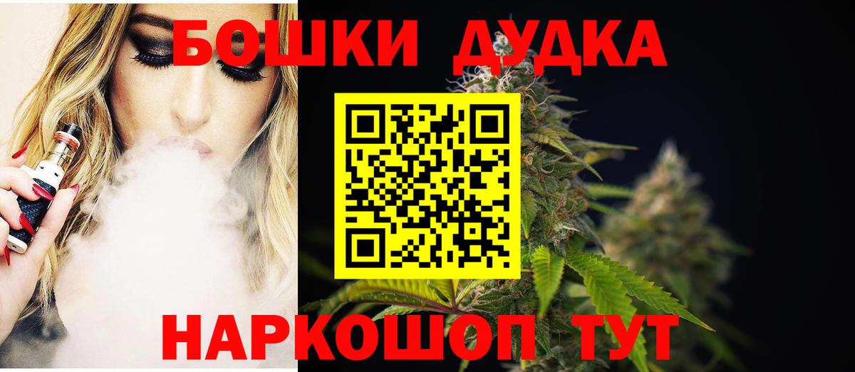 Керчь  Бошки Шишки конопля  Конопля OG Kush  Вход с VPN 